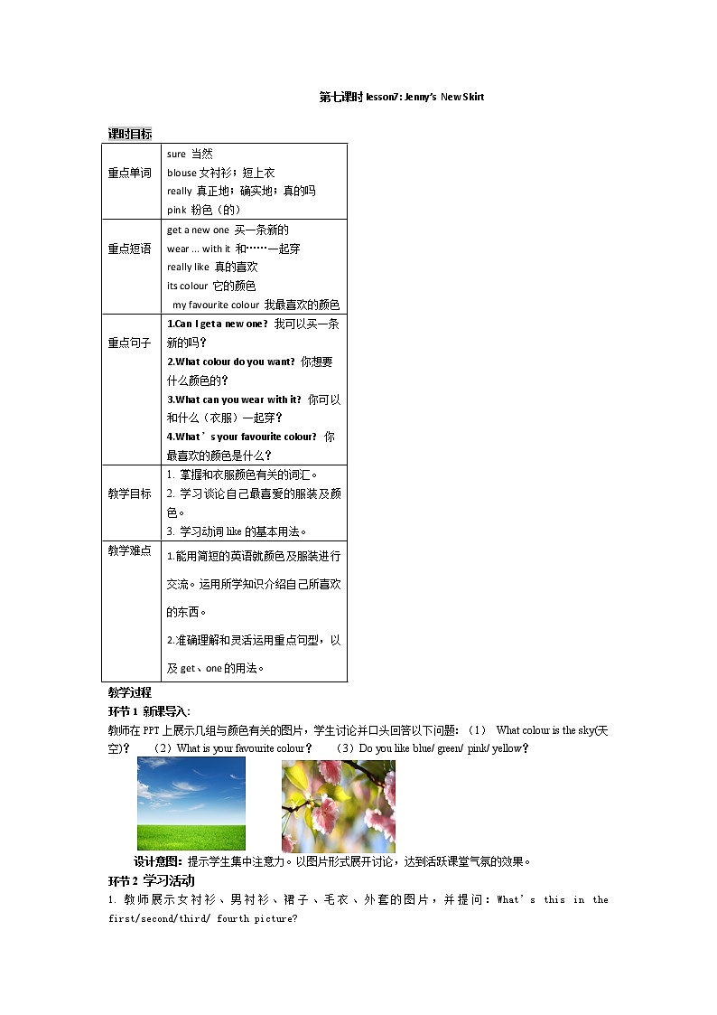 2021-2022学年度冀教版七年级英语上册教案 Unit 2 第1课时01