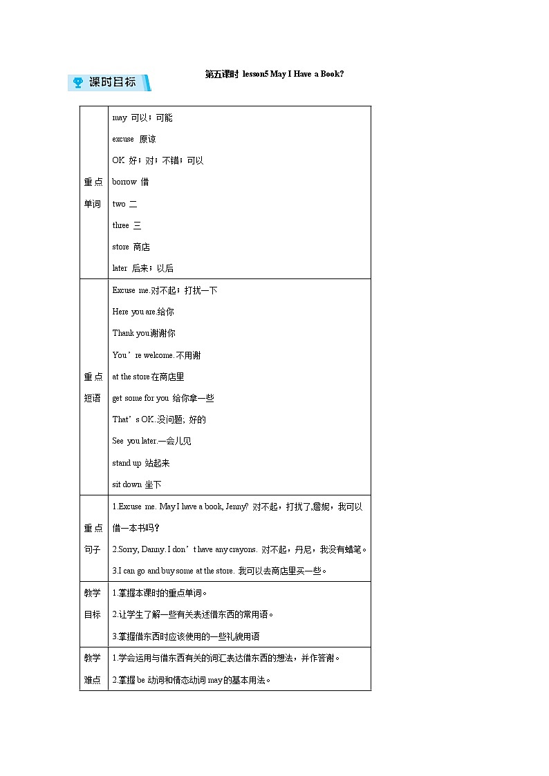 2021-2022学年度冀教版七年级英语上册教案 Unit 1 第5课时01