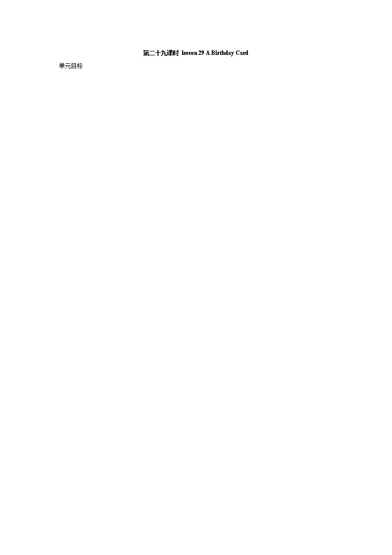 2021-2022学年度冀教版七年级英语上册教案 Unit 5 第5课时01