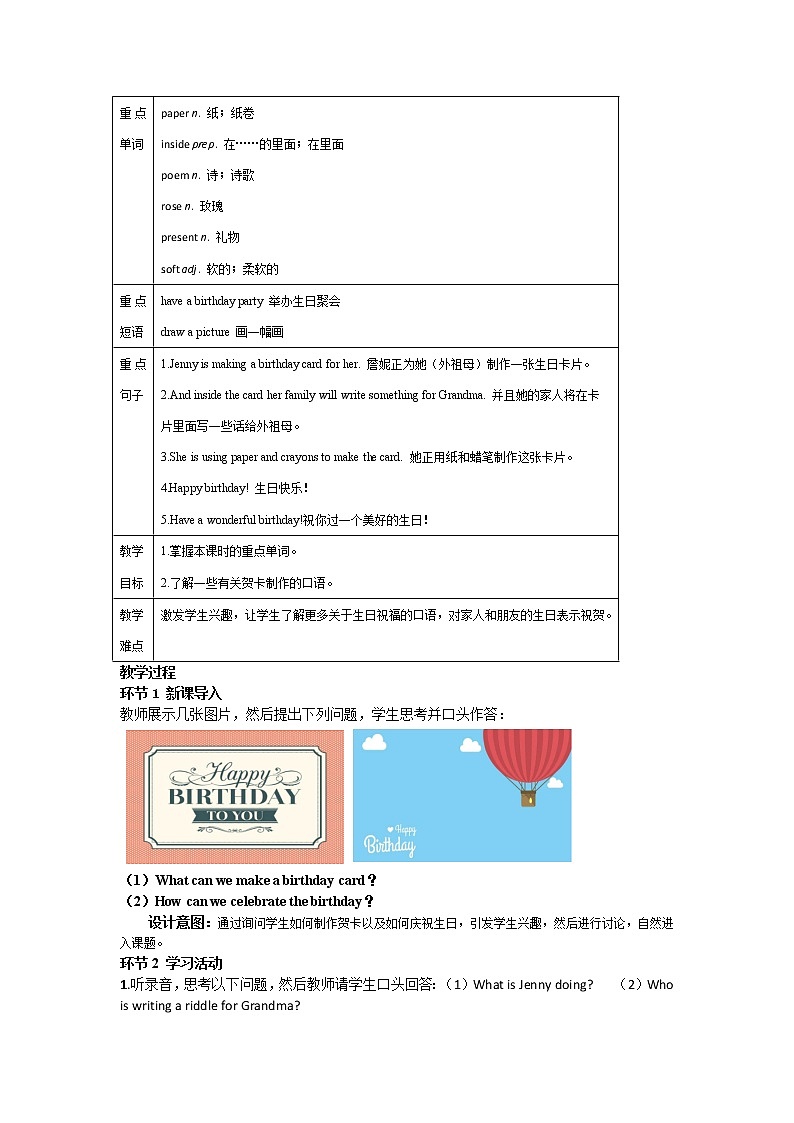 2021-2022学年度冀教版七年级英语上册教案 Unit 5 第5课时02
