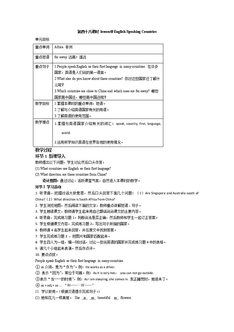 2021-2022学年度冀教版七年级英语上册教案 Unit 8 第6课时第1页