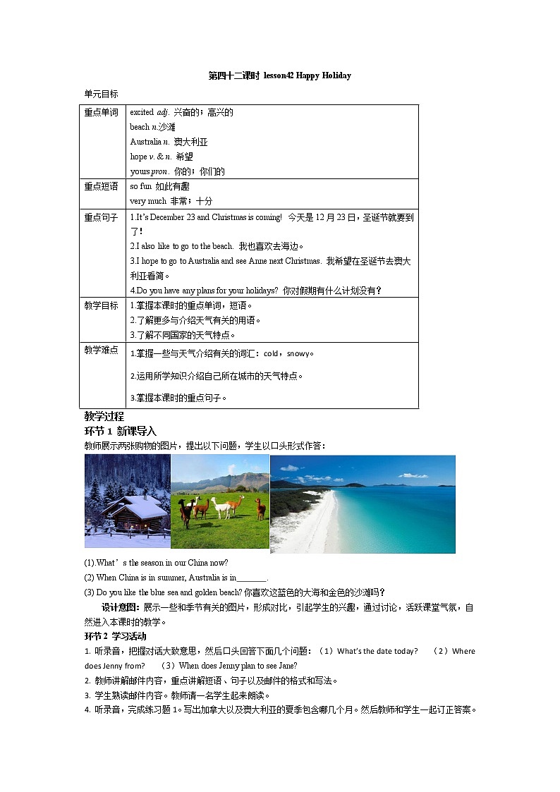 2021-2022学年度冀教版七年级英语上册教案 Unit 7 第6课时01