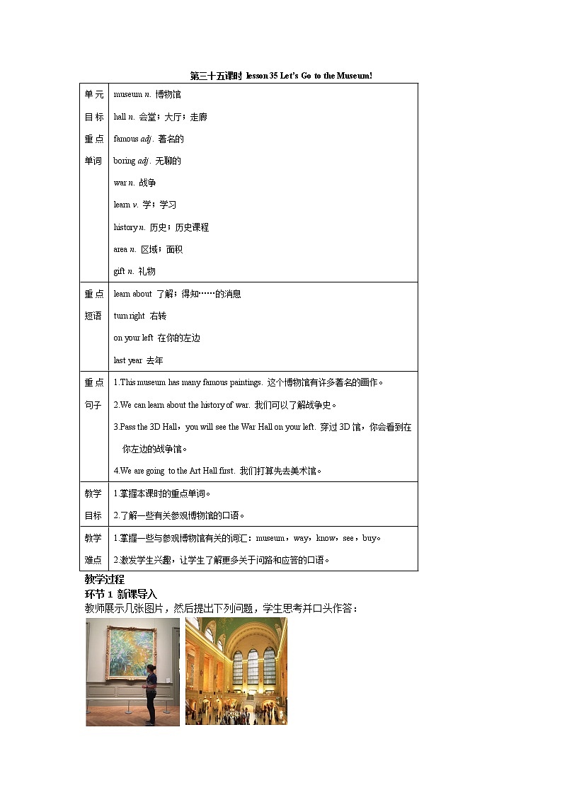 2021-2022学年度冀教版七年级英语上册教案 Unit 6 第5课时01
