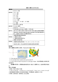 2020-2021学年Lesson 43  Directions第1课时教案