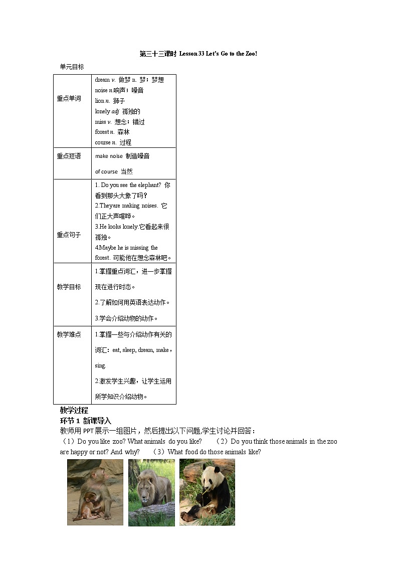 2021-2022学年度冀教版七年级英语上册教案 Unit 6 第3课时01