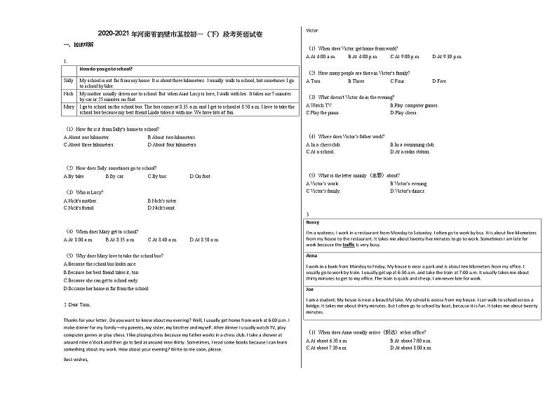 2020-2021年河南省鹤壁市某校初一（下）段考英语试卷人教版第1页