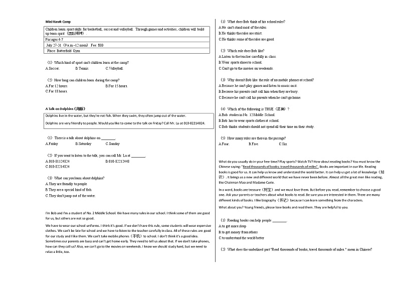 2020-2021年湖南省株洲市某校七年级（下）第一学月教学检测英语试卷人教版02