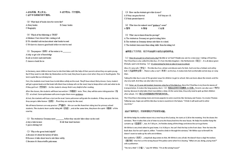 2020-2021年湖南省株洲市某校七年级（下）第一学月教学检测英语试卷人教版03