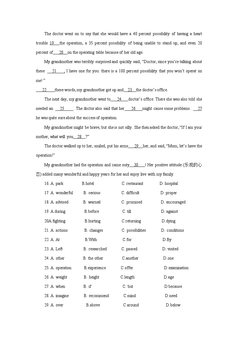 2018年泰州市中考英语试题（含答案）第3页