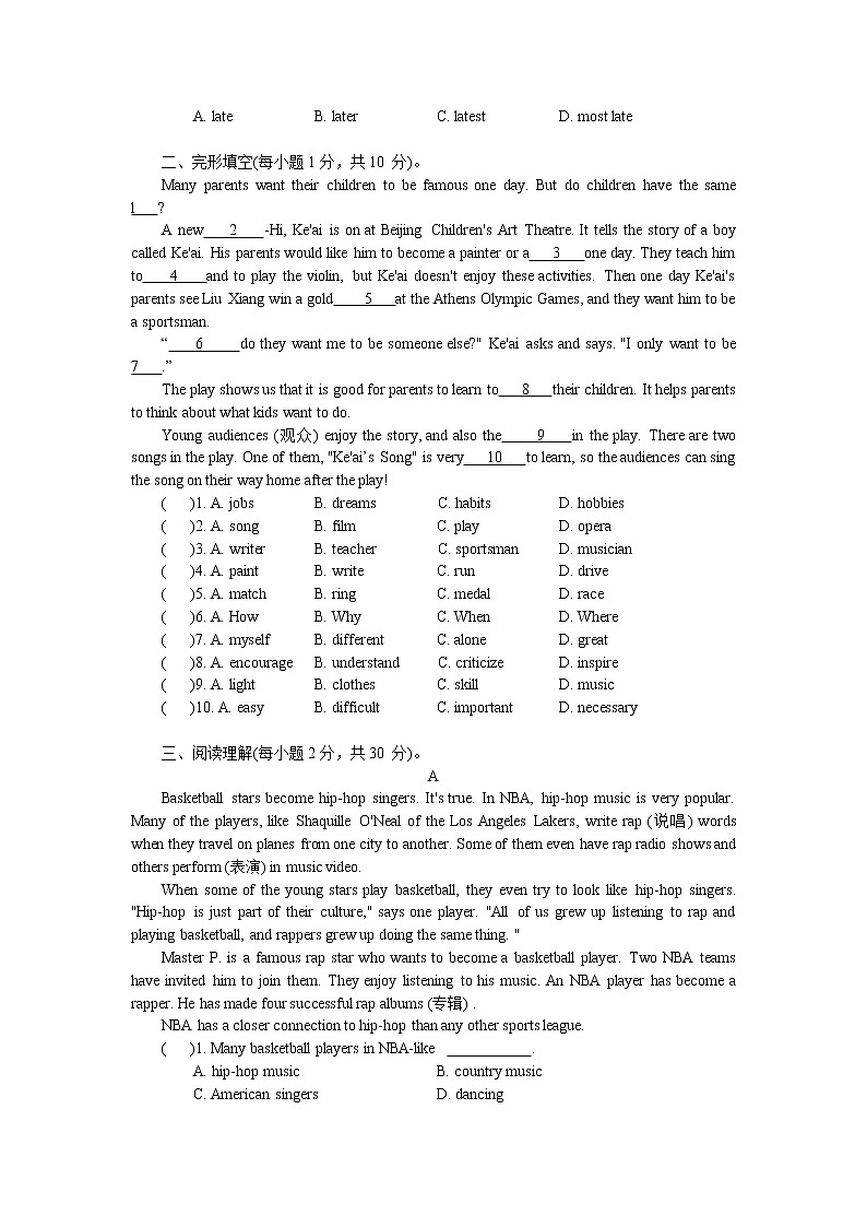 人教新目标英语九年级上册Unit 9 I like music that I can dance to单元训练题(含答案)第2页