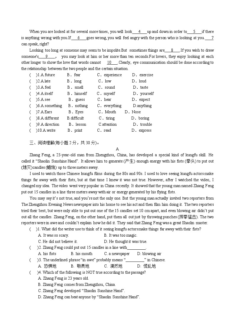 人教新目标英语九年级上册Unit 6 When was it invented单元训练题(含答案)第2页