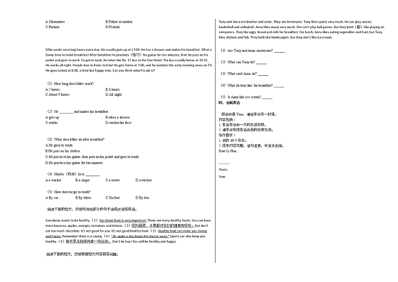 2020-2021年湖南省株洲市某校初一（下）第一学月教学检测英语试卷人教版第3页