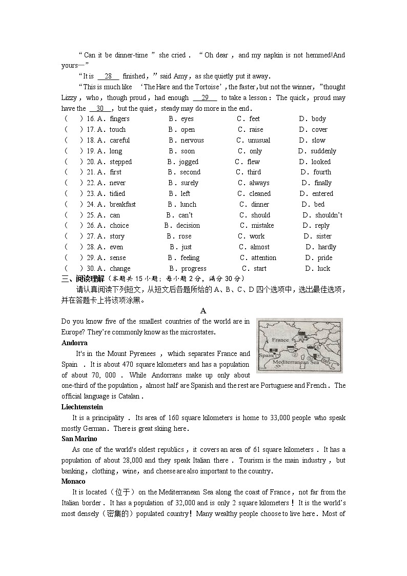 南通市2018年中考英语试题（含答案）第3页