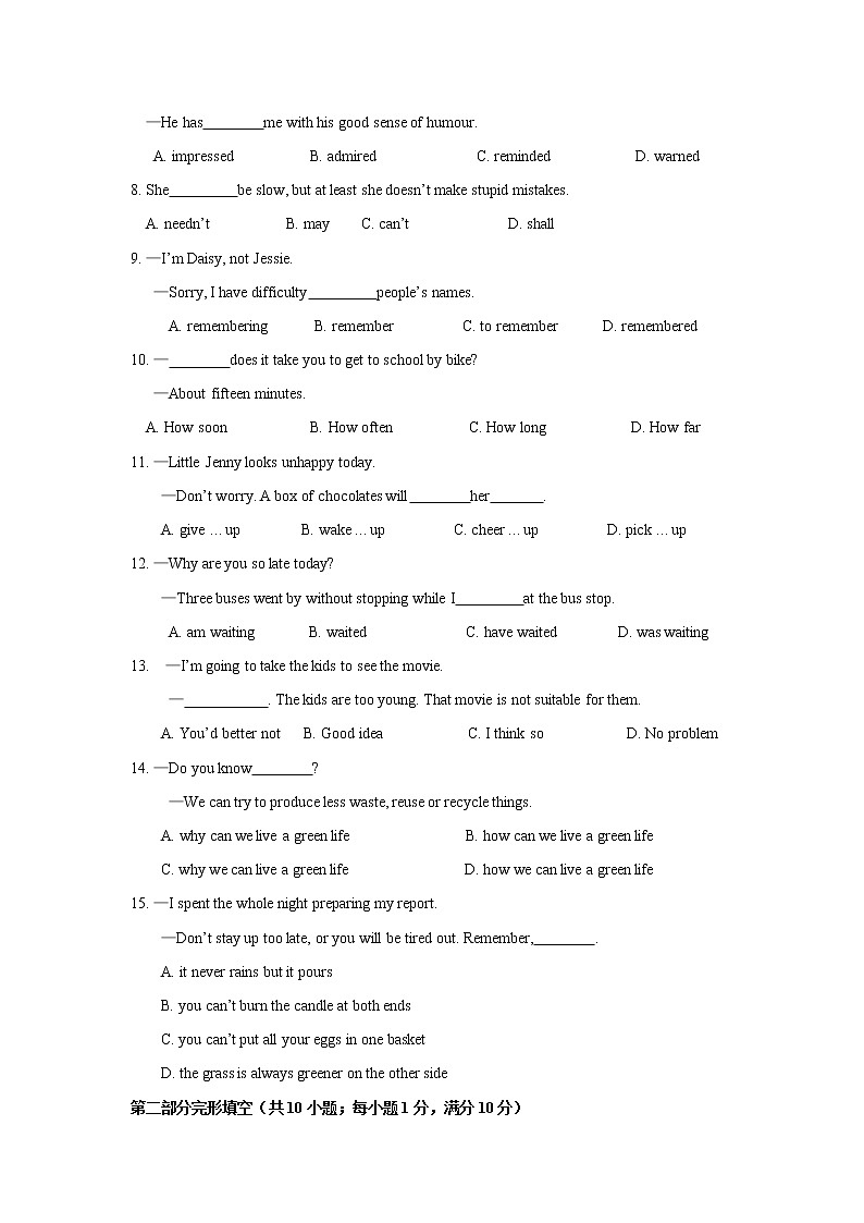 苏州市2018年中考英语试题（含答案）第2页