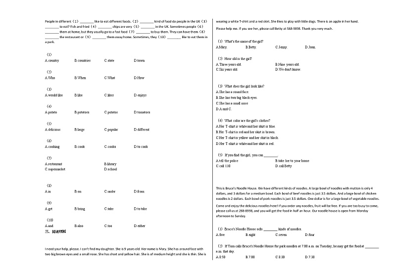 2020-2021年河北省石家庄市某校初一（下）考试英语试卷人教版第2页