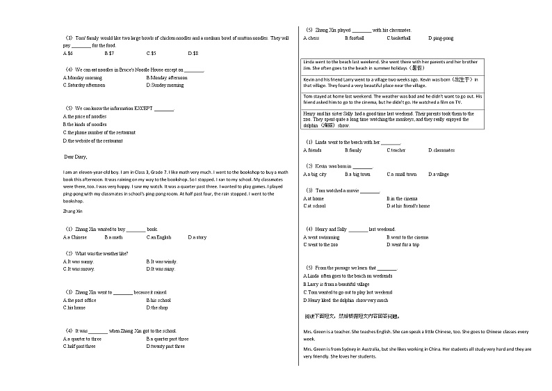 2020-2021年河北省石家庄市某校初一（下）考试英语试卷人教版第3页