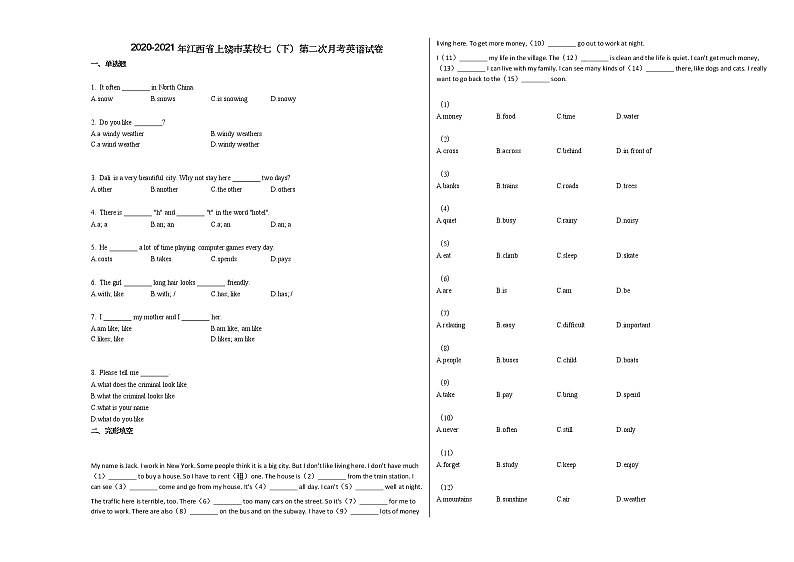 2020-2021年江西省上饶市某校七（下）第二次月考英语试卷人教版第1页