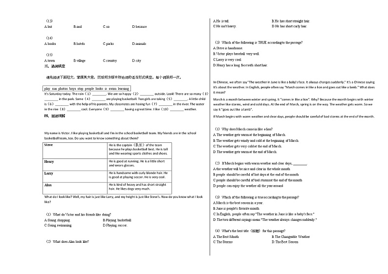 2020-2021年江西省上饶市某校七（下）第二次月考英语试卷人教版第2页