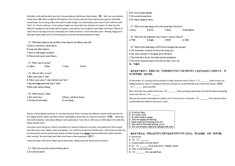 2020-2021年江西省上饶市某校七（下）第二次月考英语试卷人教版第3页