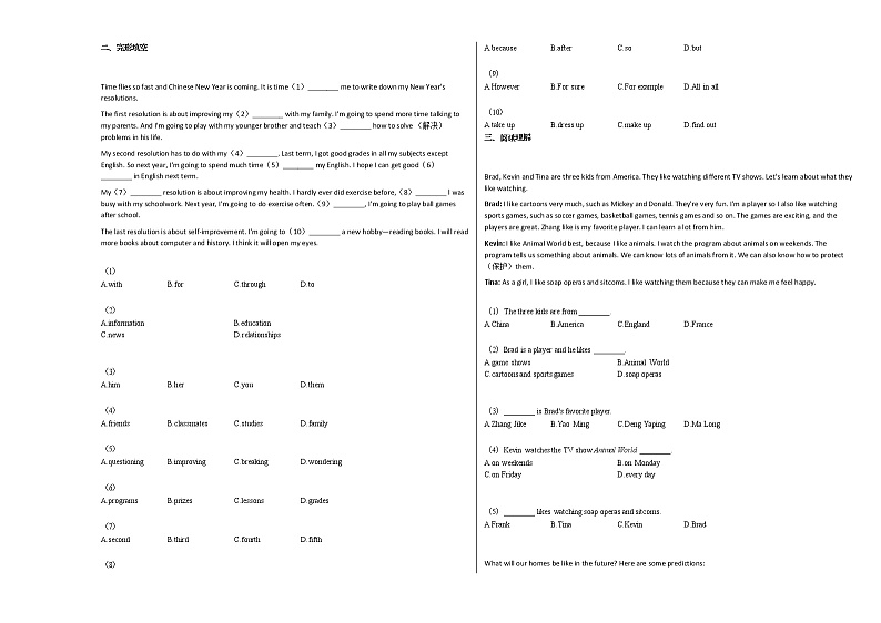 2020-2021年河北省石家庄市某校初中部初一（下）三调考试英语试卷人教版02