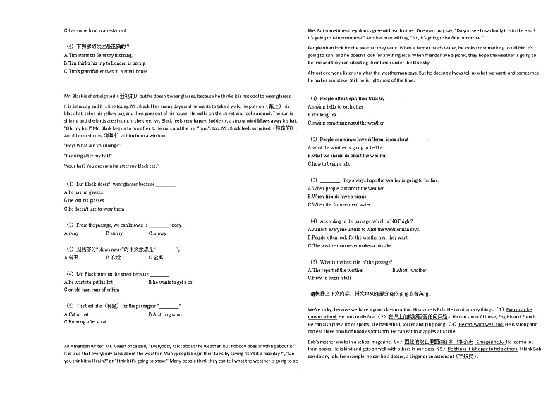 2020-2021学年湖南省株洲市某校七年级下第二次质量检测英语试卷人教版03