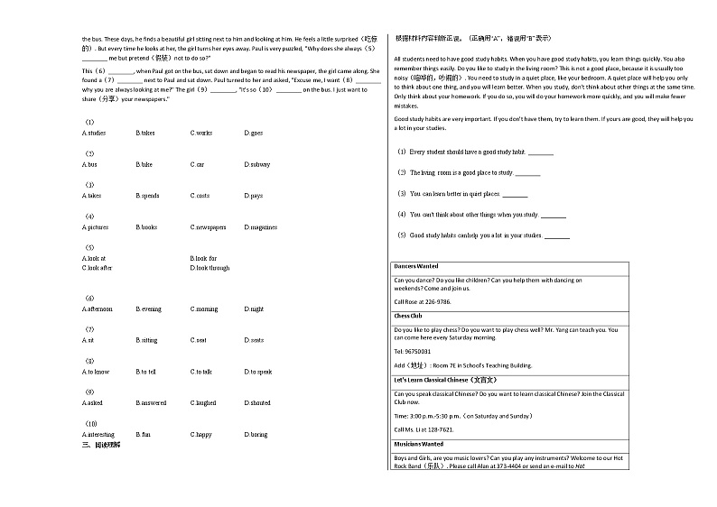 2020-2021年山东省青岛市某校七（下）第一次月考英语试卷人教版第2页