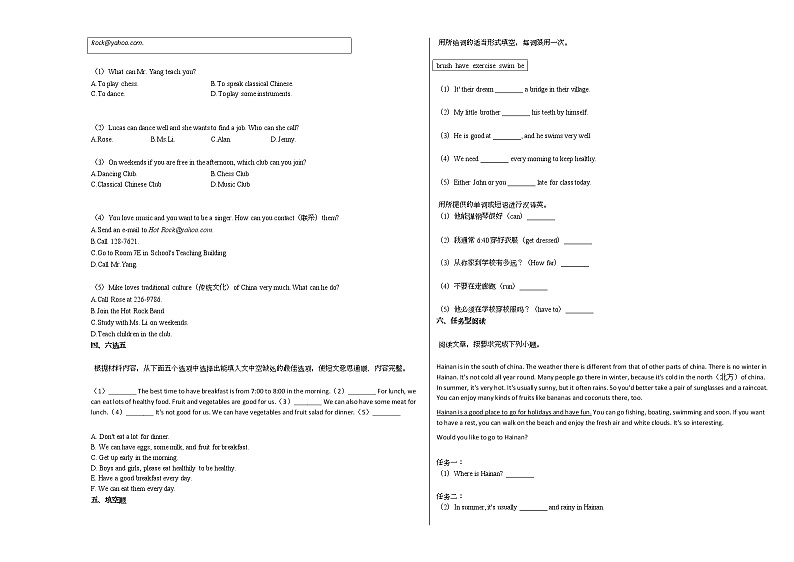 2020-2021年山东省青岛市某校七（下）第一次月考英语试卷人教版第3页