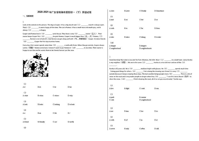 2020-2021年广东省珠海市某校初一（下）英语试卷人教版01