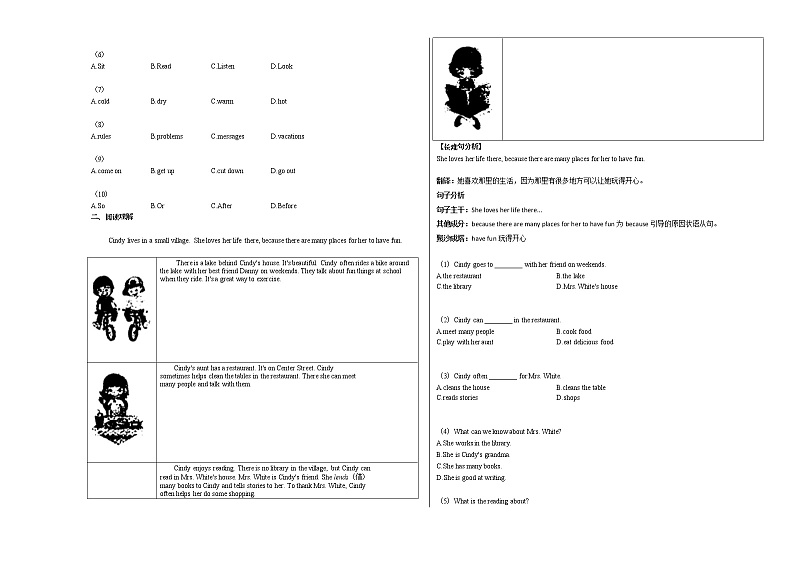 2020-2021年广东省珠海市某校初一（下）英语试卷人教版02