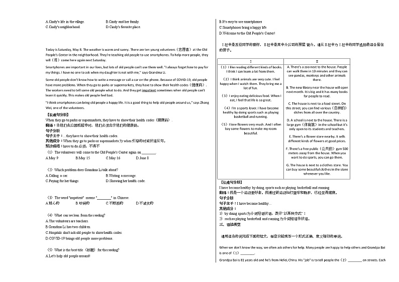 2020-2021年广东省珠海市某校初一（下）英语试卷人教版03