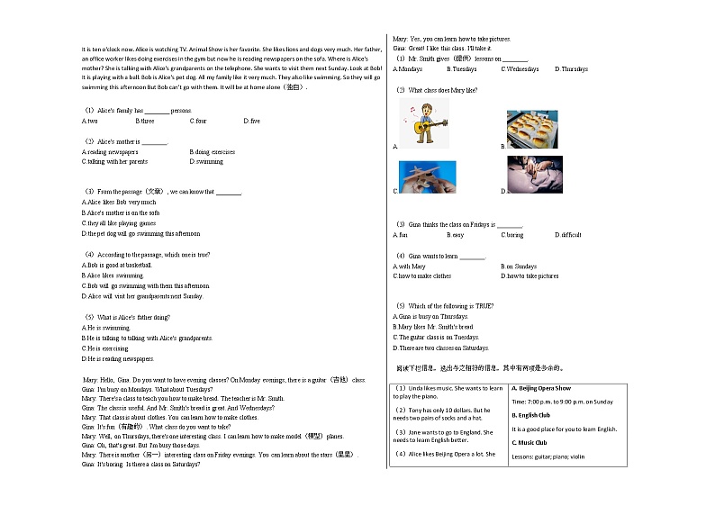 2020-2021年广东省清远市某校七（下）月考英语试卷人教版02