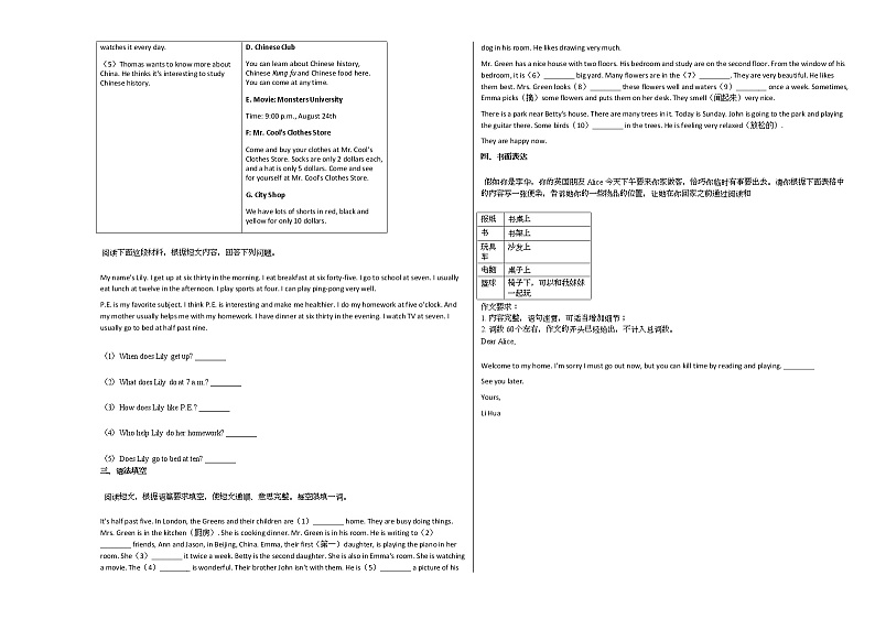 2020-2021年广东省清远市某校七（下）月考英语试卷人教版03