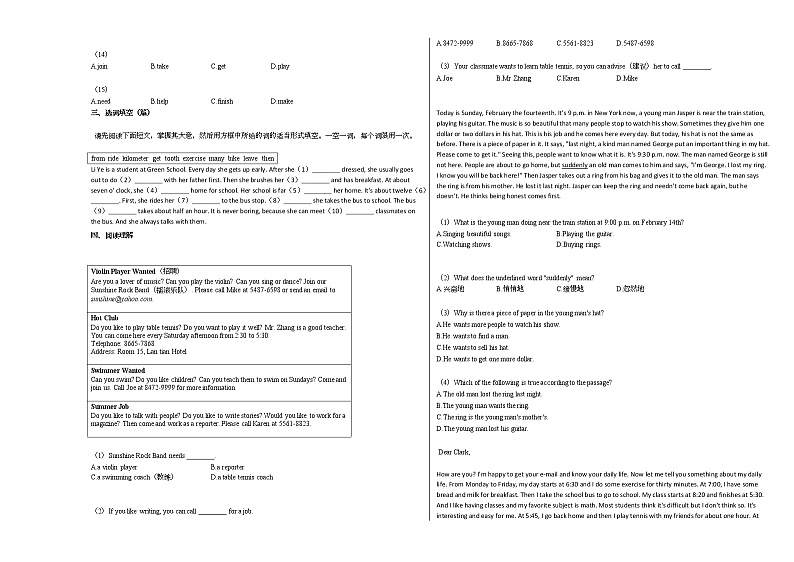 2020-2021年江西省赣州市某校七（下）第一次月考英语试卷人教版第2页