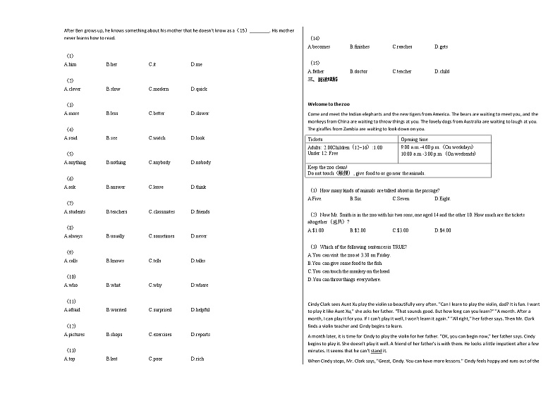 2020-2021年江苏省扬州市某校七年级（下）寒假作业测试英语试卷人教版第2页