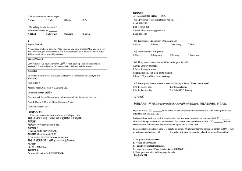 2020-2021年河南省鹤壁市某校东学部初一（下）摸底英语考试人教版练习题02