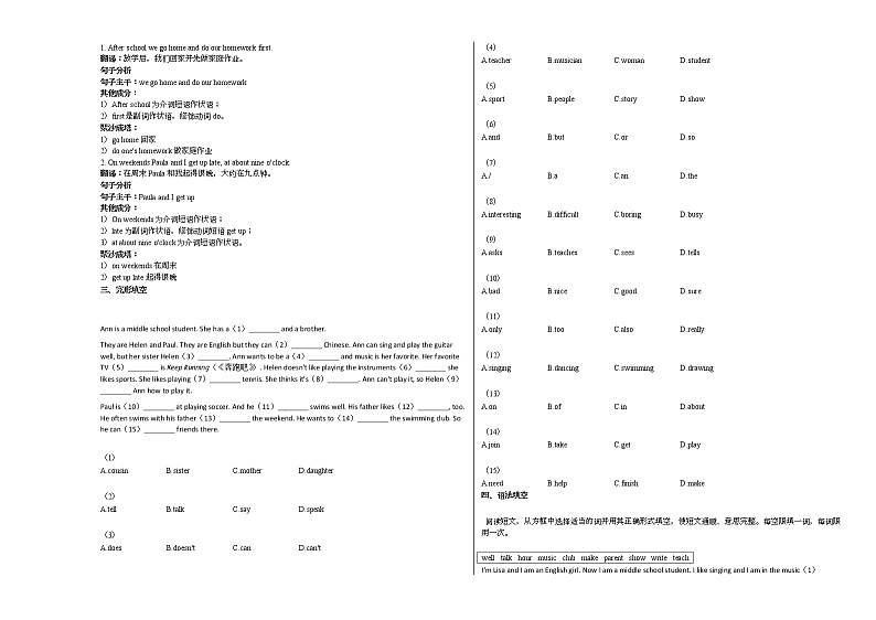2020-2021年河南省鹤壁市某校东学部初一（下）摸底英语考试人教版练习题03