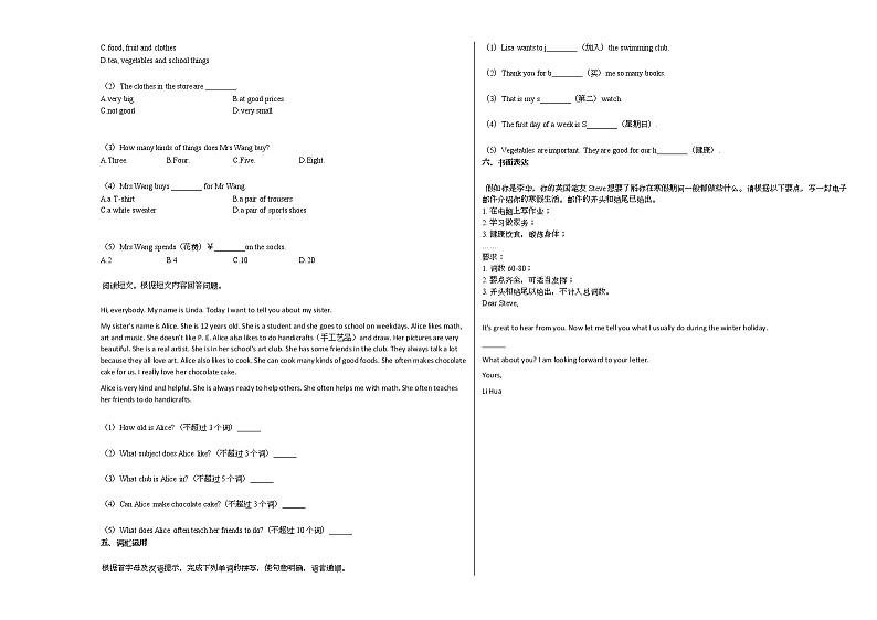 2020-2021年安徽省淮北市某校初一（下）期初考试英语试卷人教版03