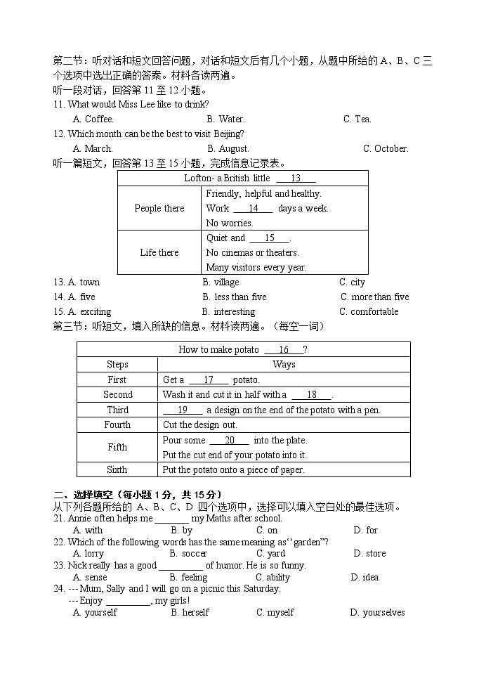 江苏省徐州市2020—2021学年度第一学期期中检测八年级英语试题第2页