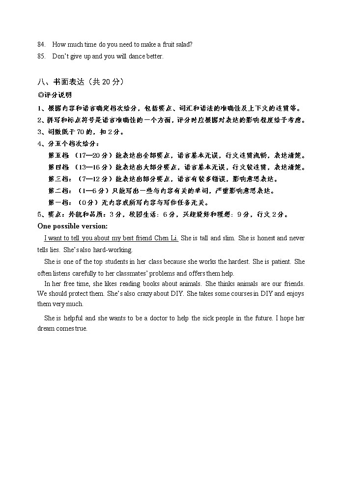 八年级英语答案(1)第2页