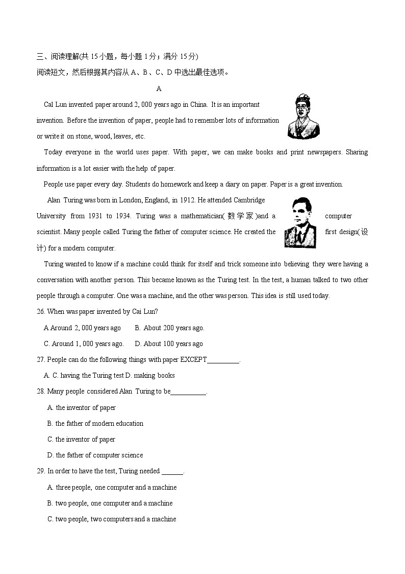 沈阳市2018年中考英语试题（含答案）03