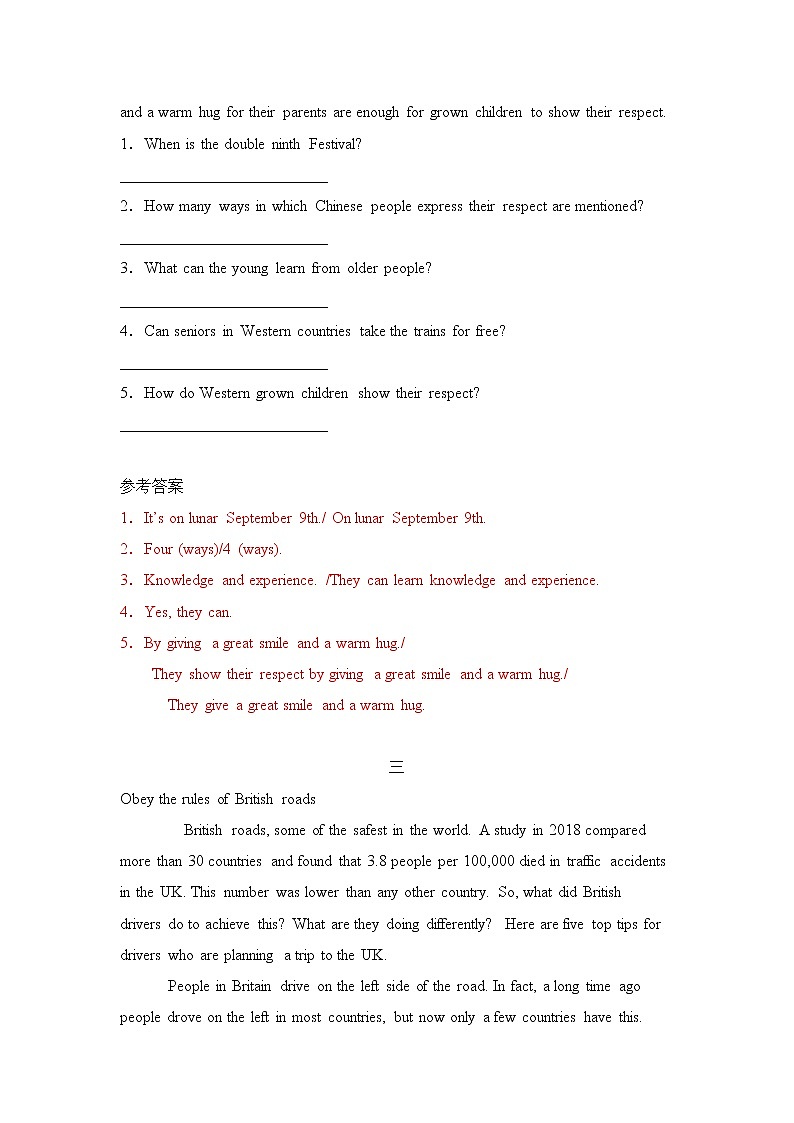 期中回答问题专练（广东专用 ）2021-2022学年人教版英语九年级全册第3页