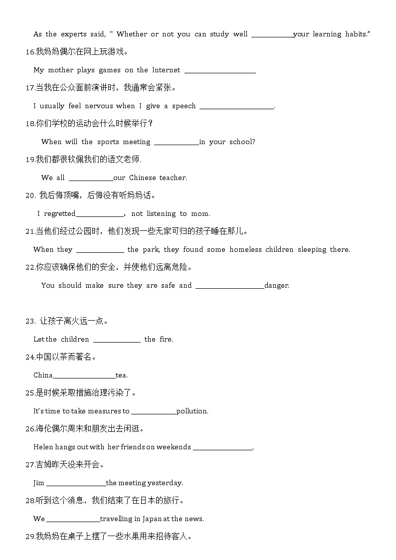 期中复习完成句子专项训练2021-2022学年人教版九年级英语全册02