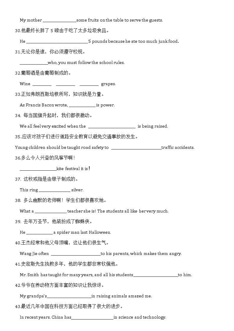 期中复习完成句子专项训练2021-2022学年人教版九年级英语全册03