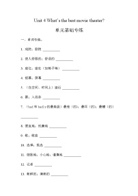 2020-2021学年Unit 4 What’s the best movie theater?综合与测试课后作业题