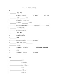 初中英语人教新目标 (Go for it) 版八年级上册Section B练习