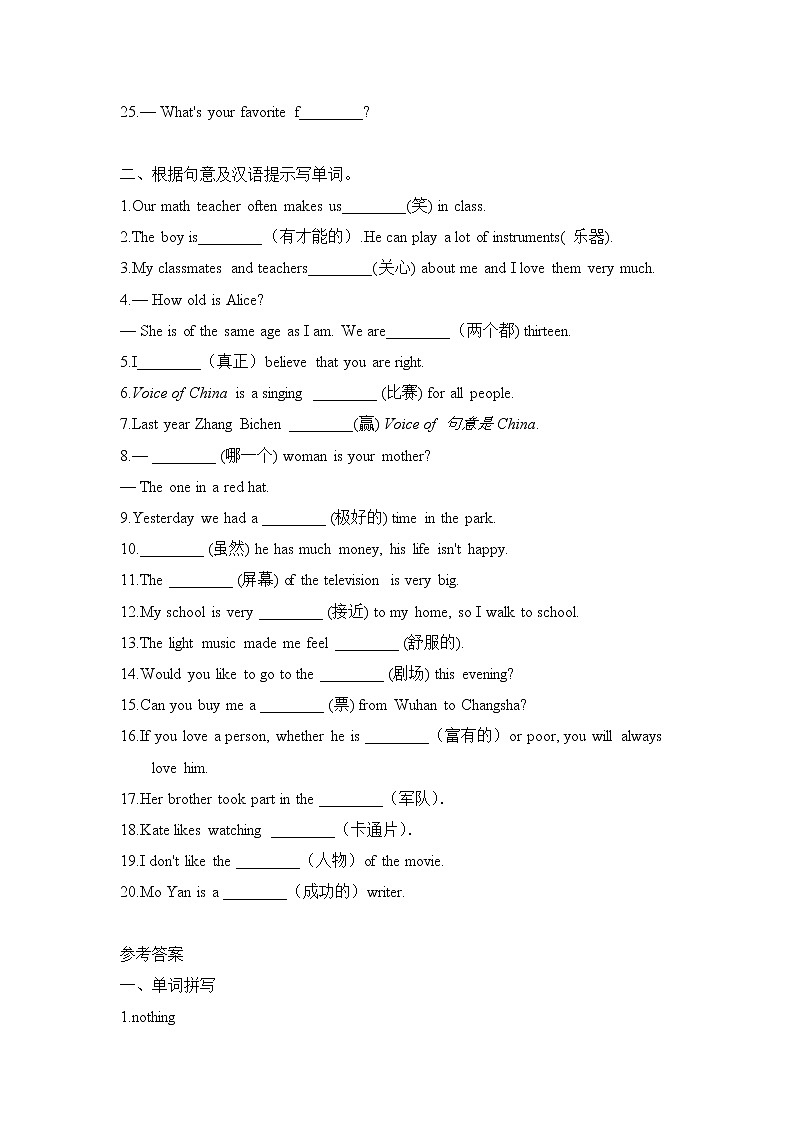 期中易错词汇训练2021-2022学年人教新目标英语八年级上册第2页
