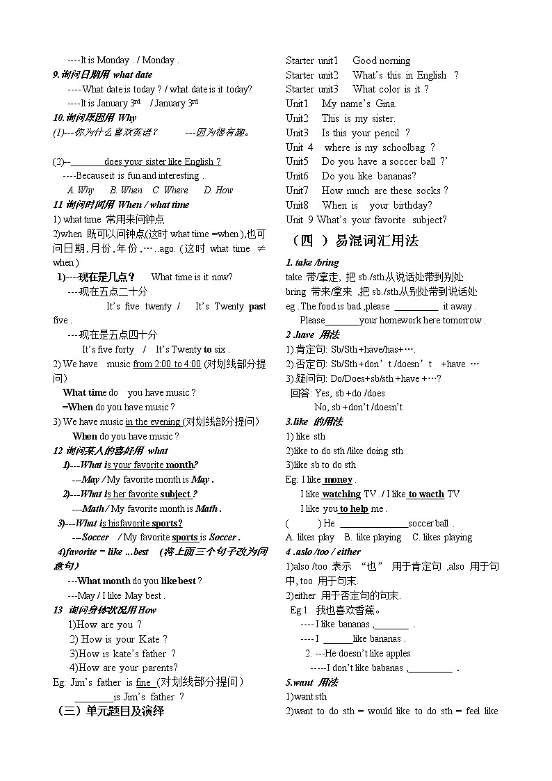 人教新目标版英语七年级上册 课本复习考点归纳学案03