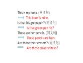 Unit 3 Section A Grammar Focus-3b课件人教版七年级英语上册