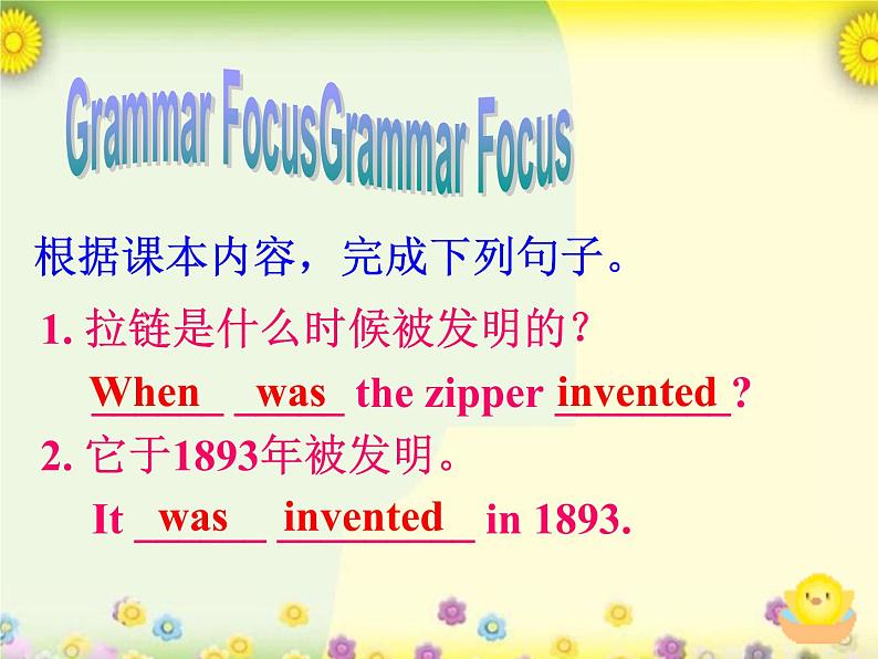 Unit 6 Section A（Grammar focus）课件2021-2022学年人教版英语九年级全册06