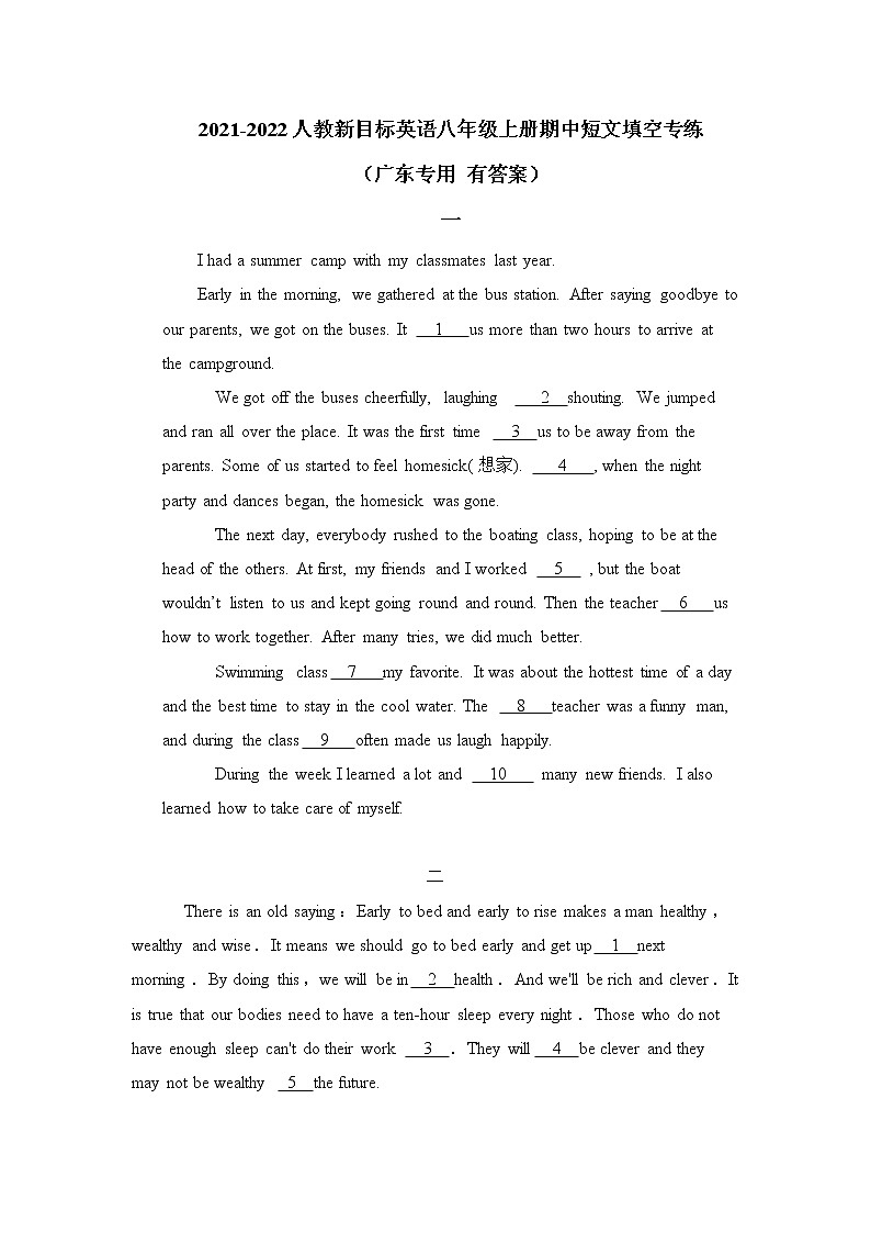期中短文填空专练（广东专用 ） 2021-2022学年人教新目标英语八年级上册第1页